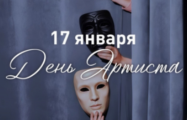Что значит быть настоящим артистом