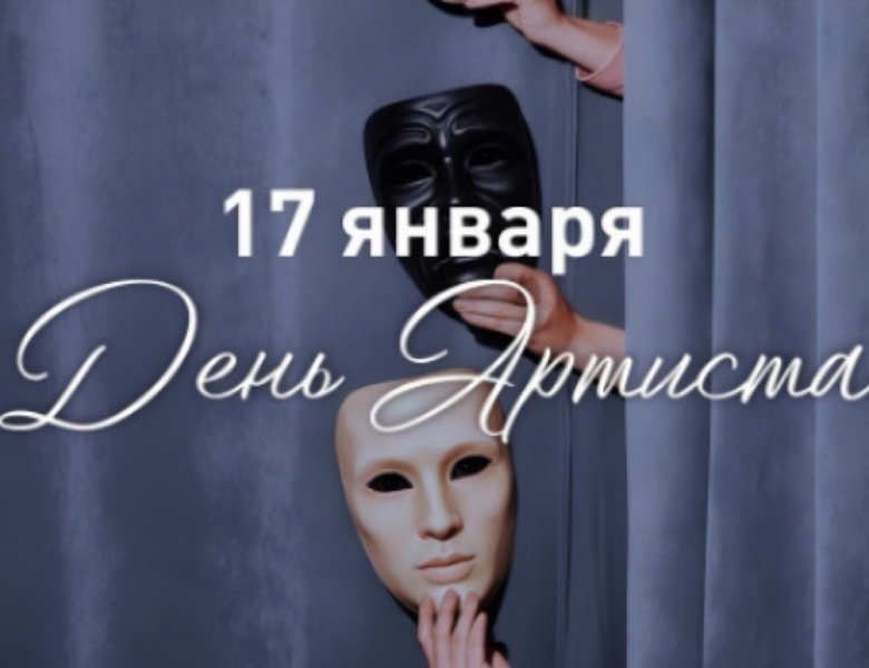 Что значит быть настоящим артистом