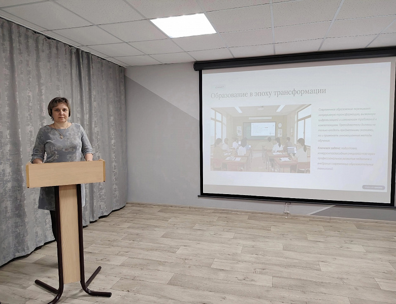 Педагогическая научно-практическая конференция «Педагог XXI века: компетенции, технологии, перспективы»