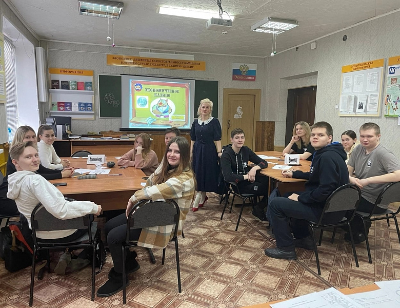 «Экономическое казино» 