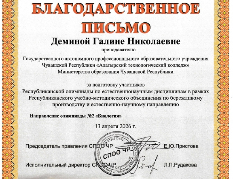 Республиканская олимпиада по биологии