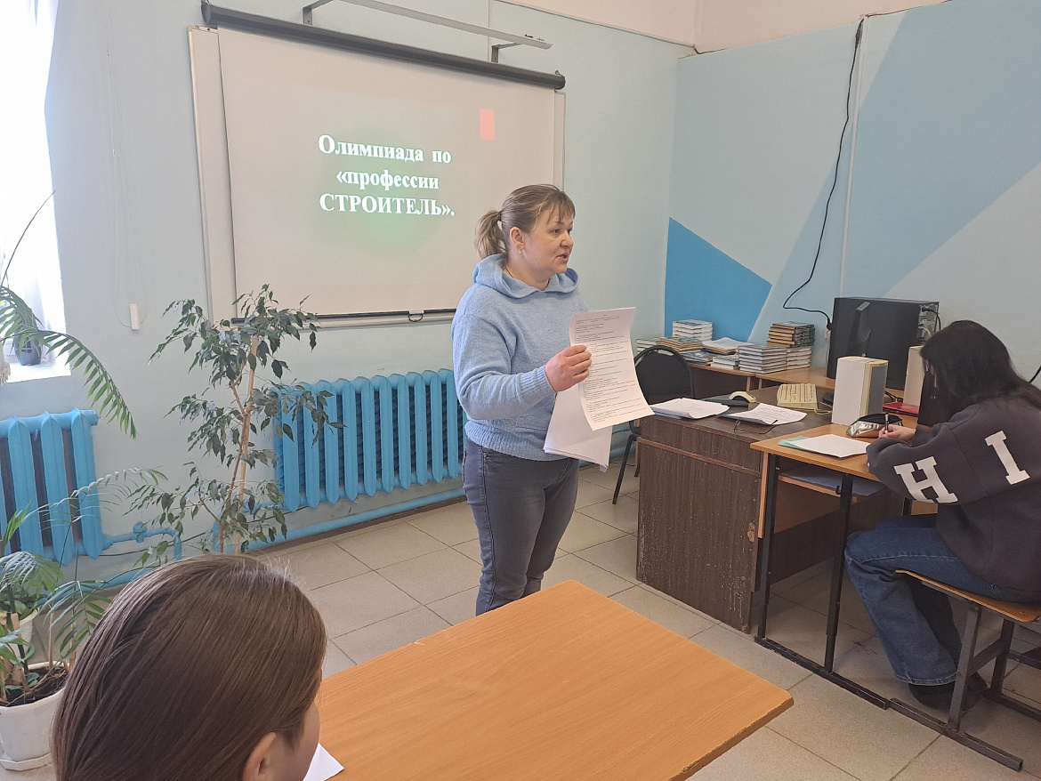 Олимпиада по профессии «СТРОИТЕЛЬ»