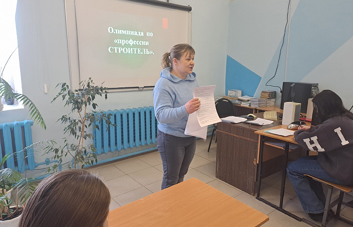 Олимпиада по профессии «СТРОИТЕЛЬ»