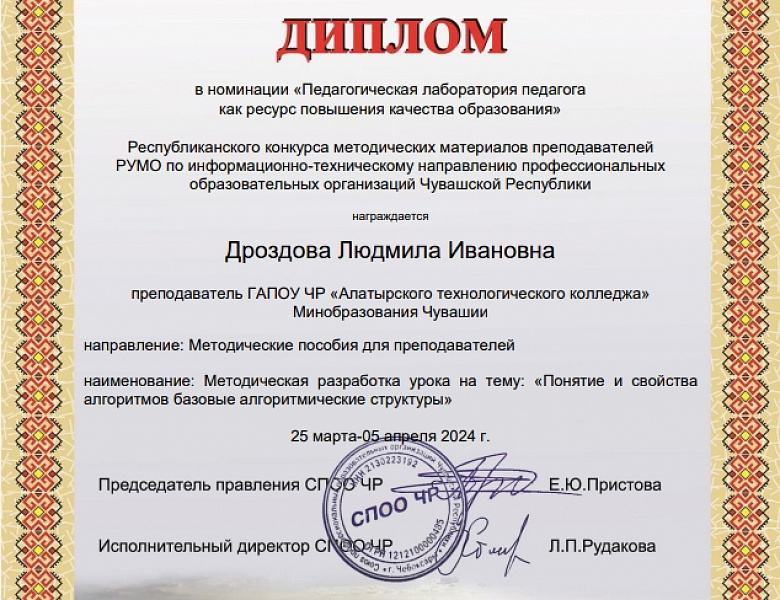 Конкурс методических материалов преподавателей РУМО по информационно-техническому направлению