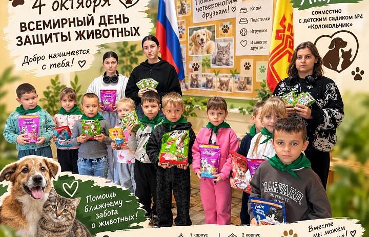 Волонтёры «Чистые сердца» побывали в гостях у ребят из детского сада №4 «Колокольчик»
