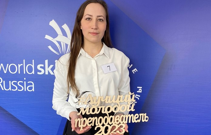 Республиканский конкурс среди молодых преподавателей профессиональных образовательных организаций Чувашской Республики  «Лучший молодой преподаватель – 2023”