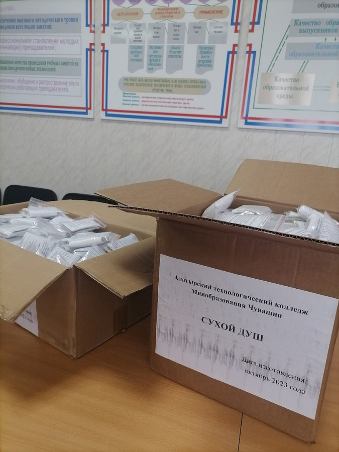 К отправке на ФРОНТ ГОТОВЫ!