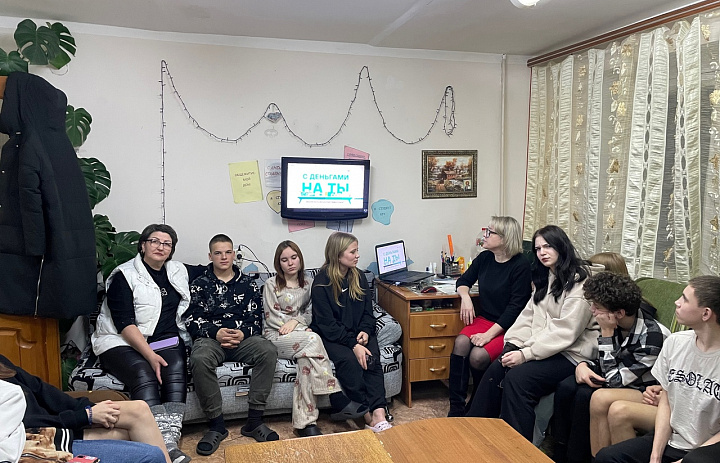 Урок финансовой грамотности в общежитии " С деньгами на ты!"