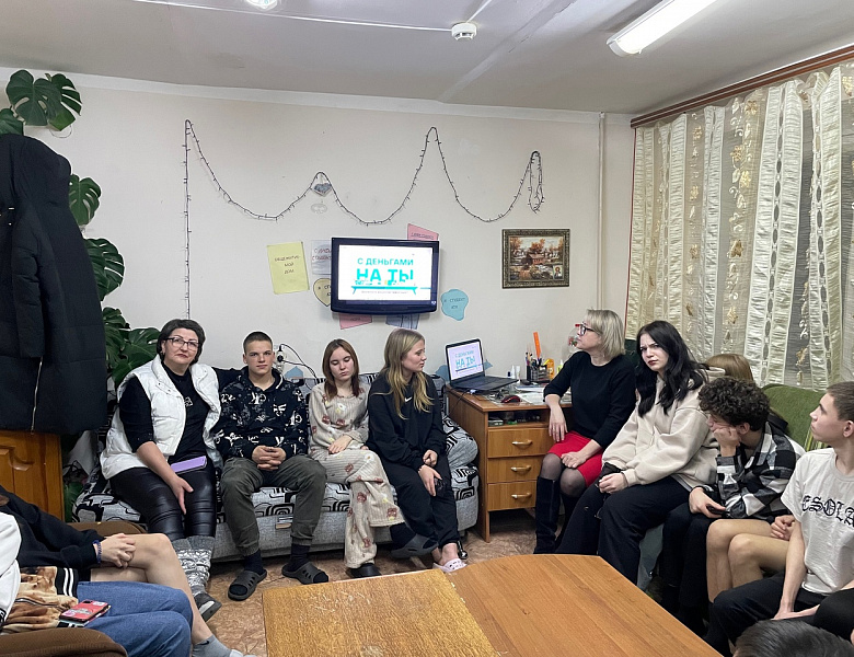 Урок финансовой грамотности в общежитии " С деньгами на ты!"