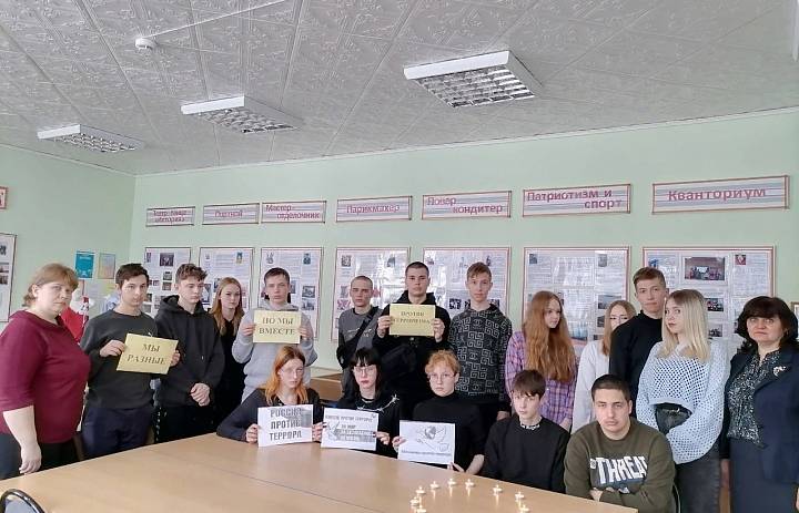«Вместе против террора»