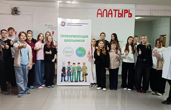 Старт Всероссийского месяца профориентации: школьники в гостях у #АТК