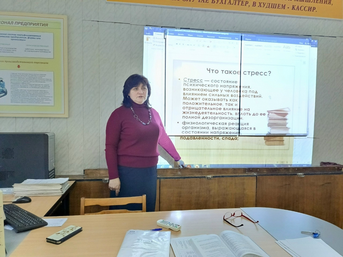Занятие-практикум "Стресс и способы эмоционального состояния"