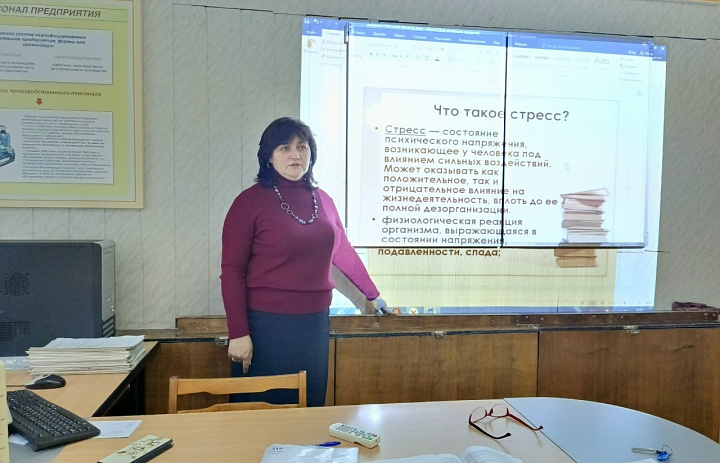 Занятие-практикум "Стресс и способы эмоционального состояния"