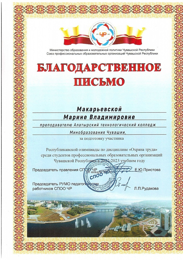 Республиканская олимпиада по дисциплине «Охрана труда»