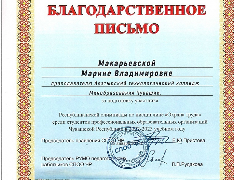 Республиканская олимпиада по дисциплине «Охрана труда»