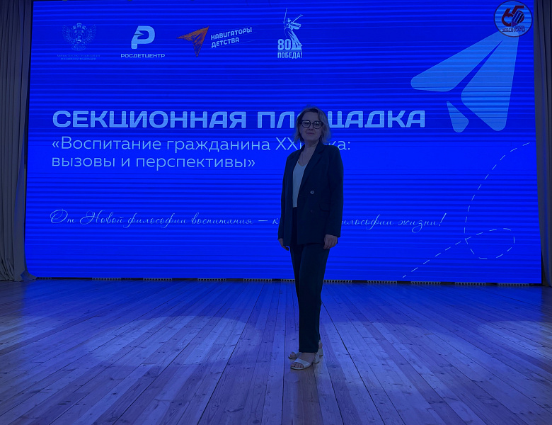Участие в работе секционной площадки конференции работников образования Чувашской Республики 