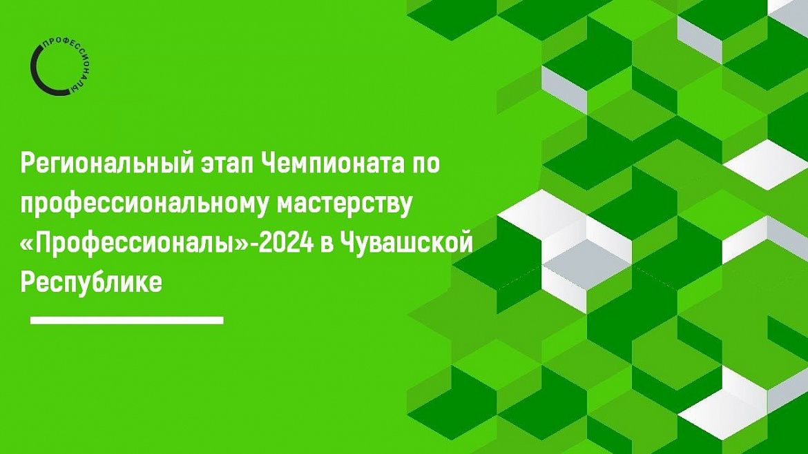 Продолжаем освещать работу площадок Регионального этапа чемпионата