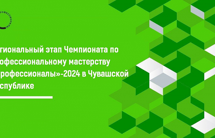 Продолжаем освещать работу площадок Регионального этапа чемпионата