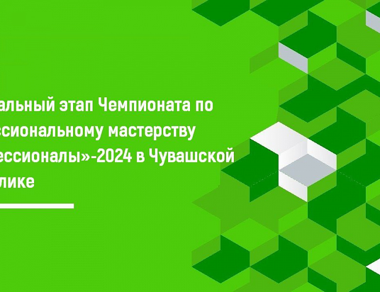 Продолжаем освещать работу площадок Регионального этапа чемпионата