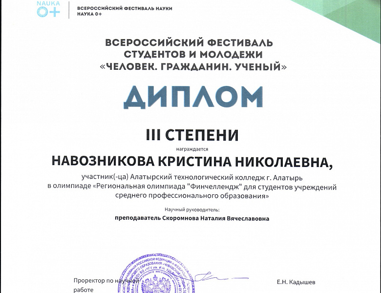 Добрые вести из ушедшего  года