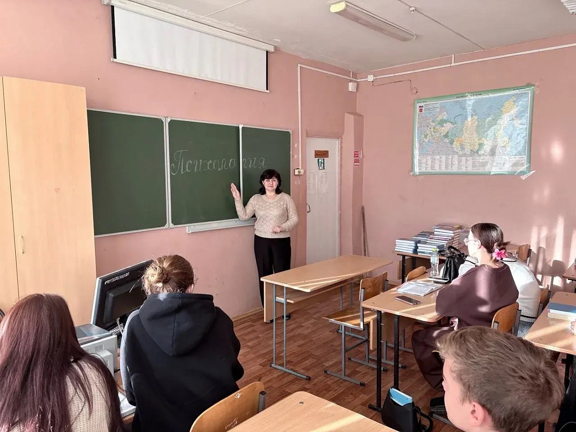 Беседа на тему: "Что такое психология?" 