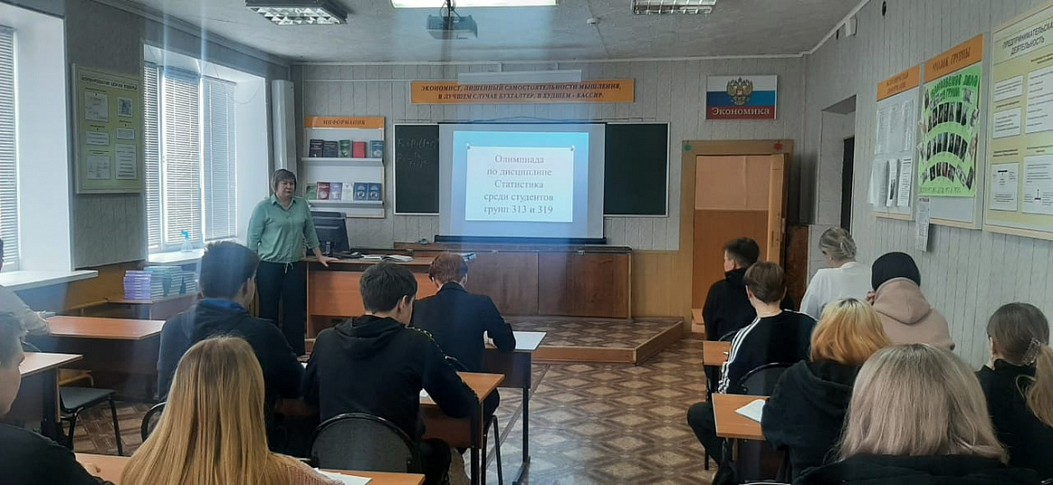 Олимпиада по дисциплине Статистика