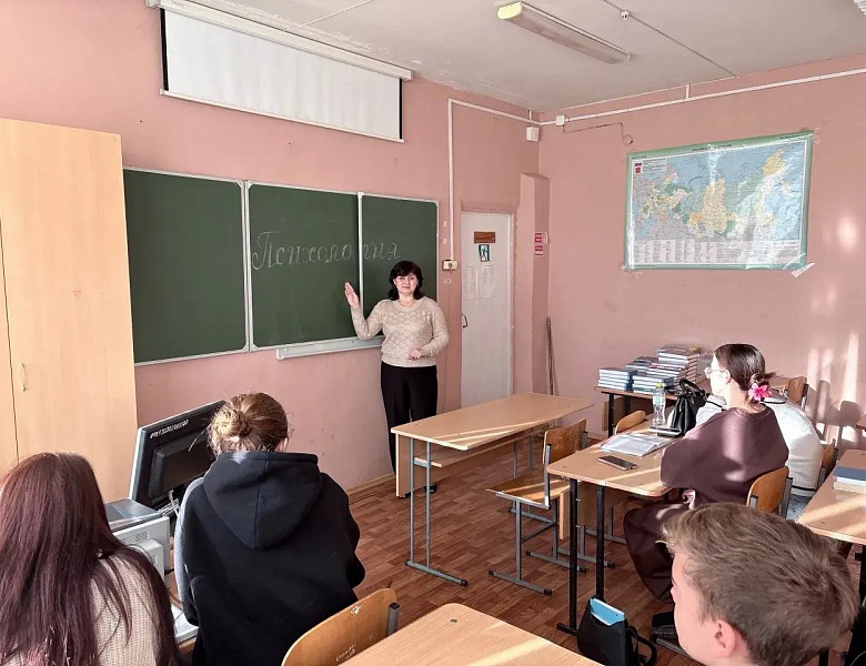 Беседа на тему: "Что такое психология?" 