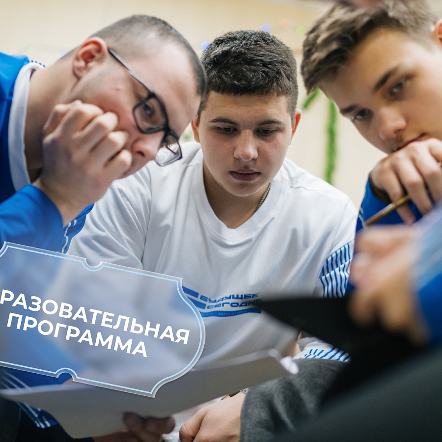  Половина смены позади: чем занимаются участники «Формулы будущего»