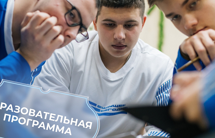  Половина смены позади: чем занимаются участники «Формулы будущего»