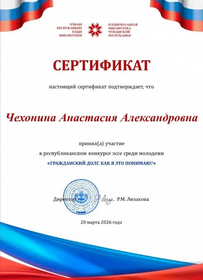 Итоги республиканского конкурса эссе среди молодёжи «Гражданский долг. Как я это понимаю?»