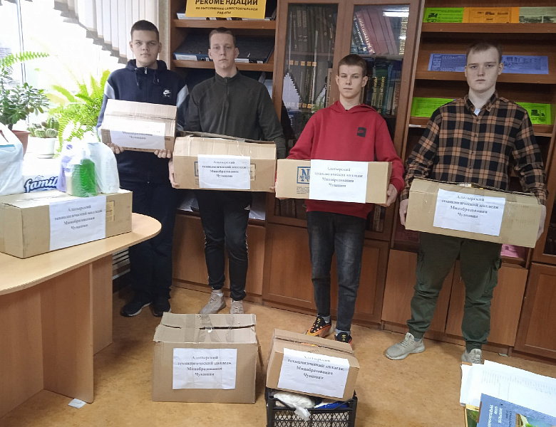 Сбор гуманитарной помощи