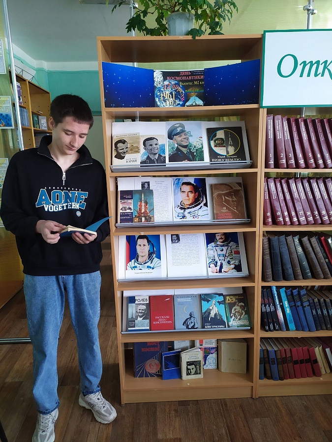 Книжно-иллюстративная выставка «И звёздный мир! И даль планет!»