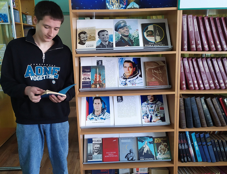 Книжно-иллюстративная выставка «И звёздный мир! И даль планет!»