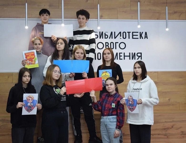 Всероссийская акция, приуроченная к празднованию Дня Конституции Российской Федерации