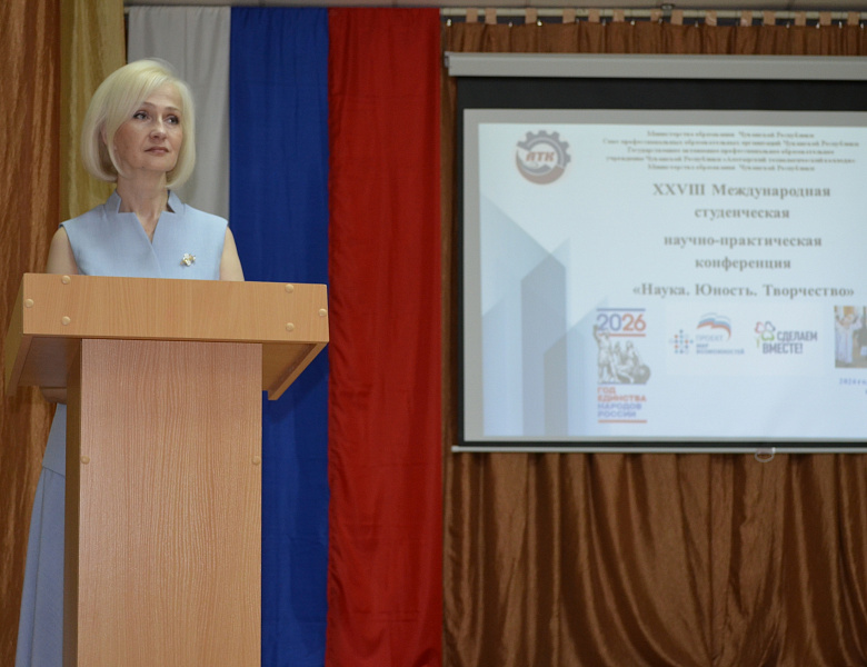 XXVIII Международная студенческая научно – практическая конференция «Наука. Юность. Творчество»