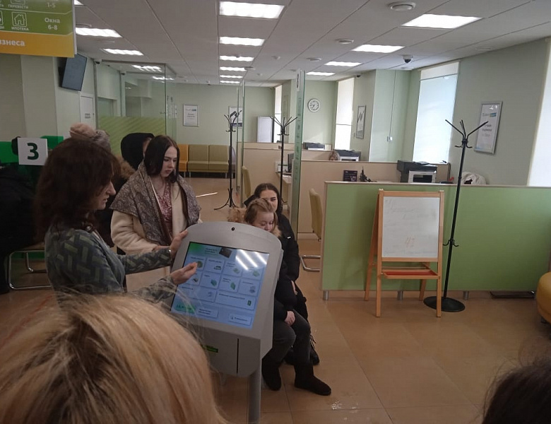 Экскурсия в банк