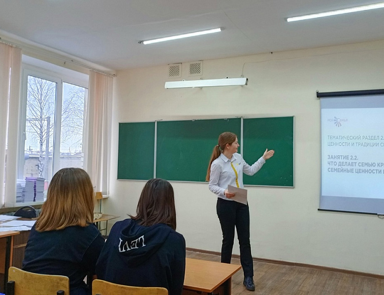 Урок "Что делает семью крепкой: семейные ценности и традиции"