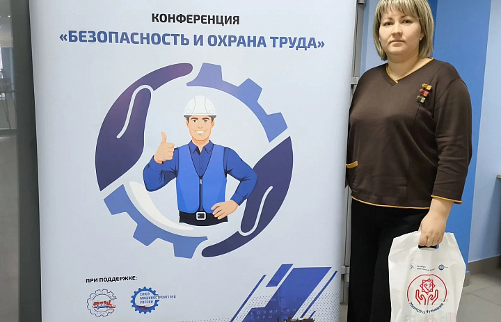 Республиканская конференция по охране труда 