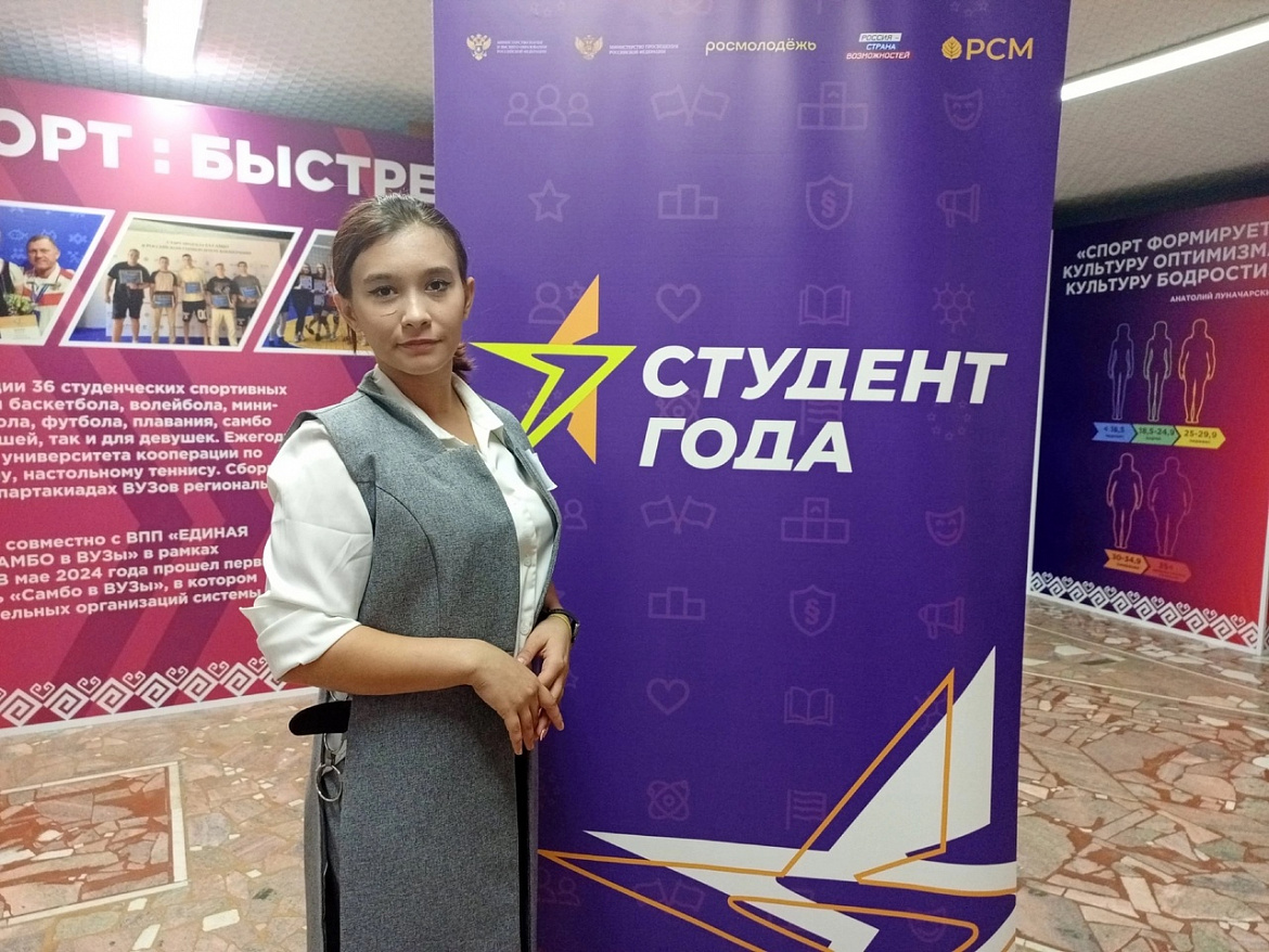 Впервые студентка нашего колледжа  приняла участие в региональном этапе премии «Студент Года-2024»