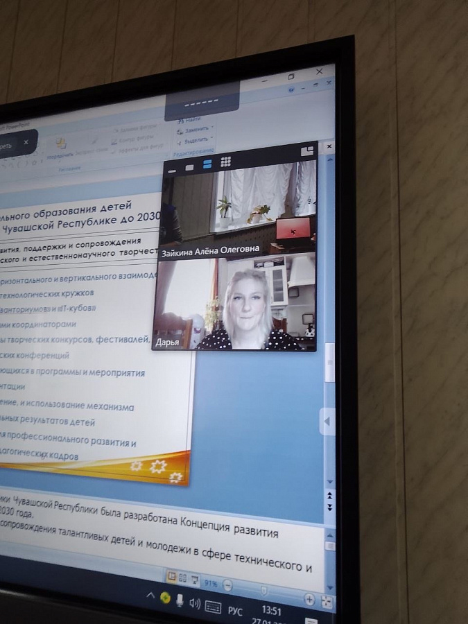 Точки роста. Растём вместе3