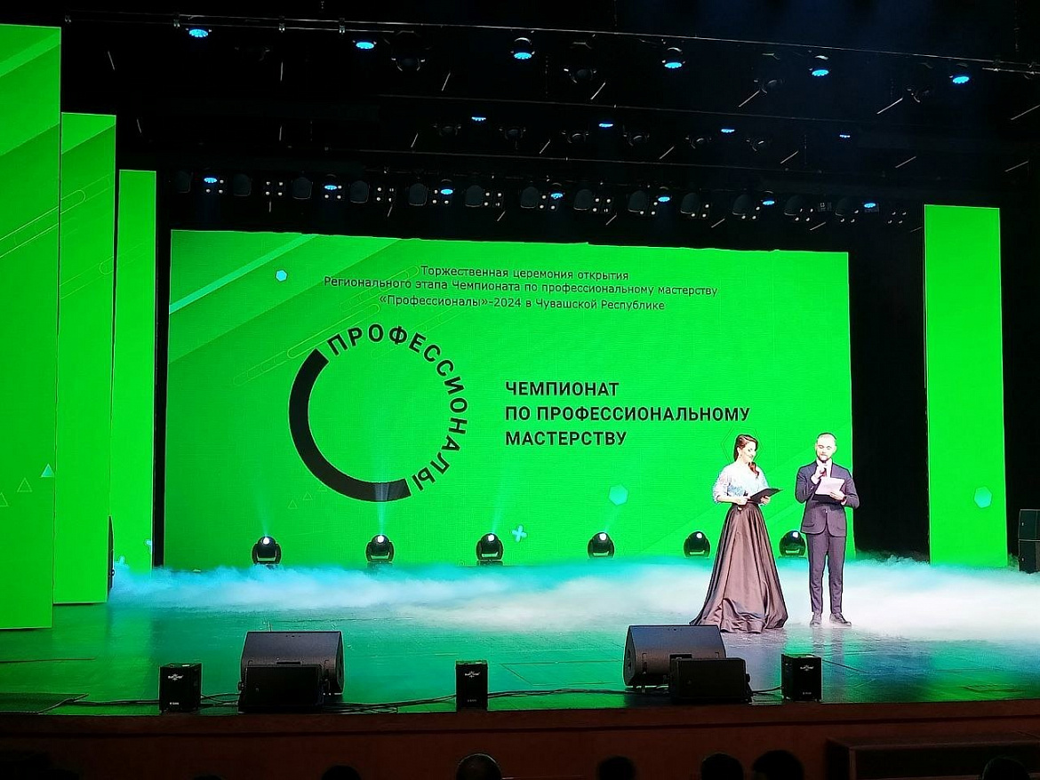 Открытие Регионального этапа Чемпионата по профессиональному мастерству «Профессионалы»-2024 состоялось
