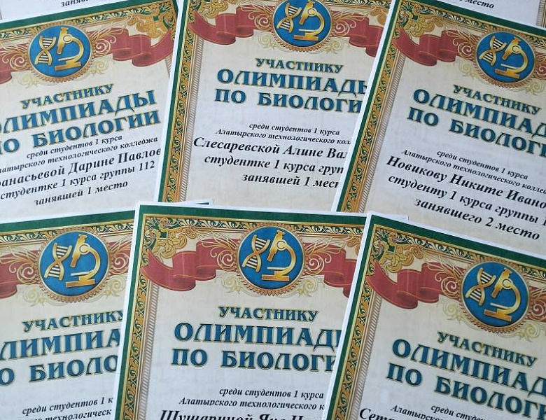 Олимпиада по химии и биологии