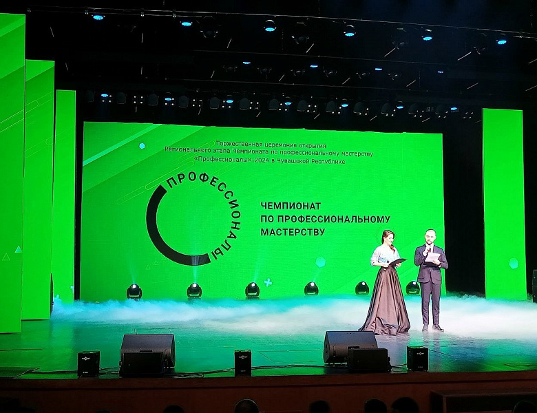 Открытие Регионального этапа Чемпионата по профессиональному мастерству «Профессионалы»-2024 состоялось