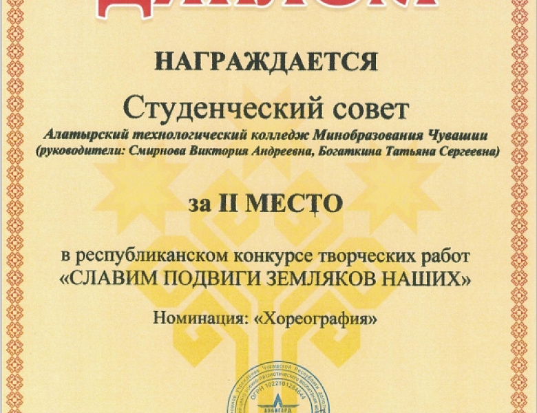 ИТОГИ ПОДВЕДЕНЫ: СЛАВИМ ПОДВИГИ ЗЕМЛЯКОВ НАШИХ!