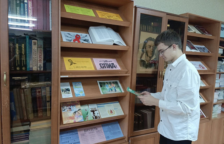 Книжно-информационная выставка