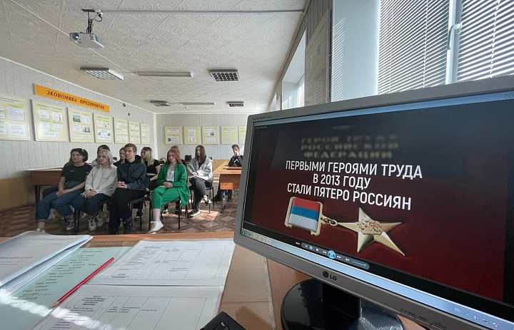 Разговоры о важном. День труда