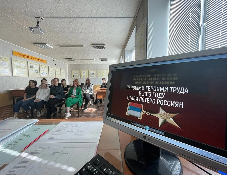 Разговоры о важном. День труда