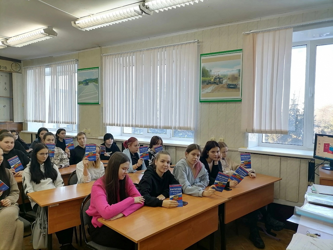 Разговоры о важном на тему: "День Конституции"
