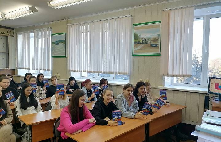 Разговоры о важном на тему: "День Конституции"