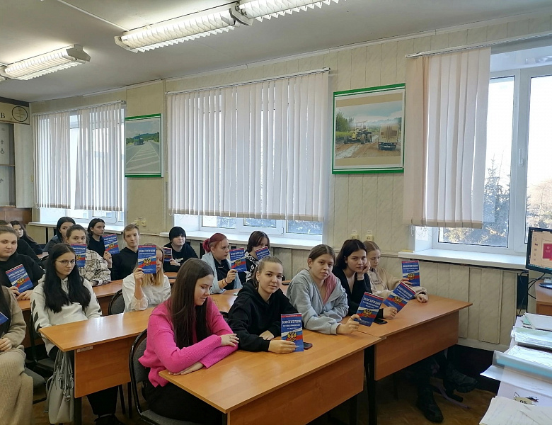 Разговоры о важном на тему: "День Конституции"